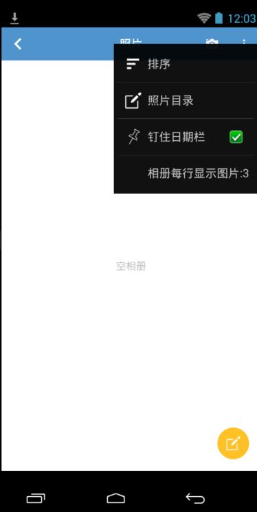 天天相冊 去廣告版