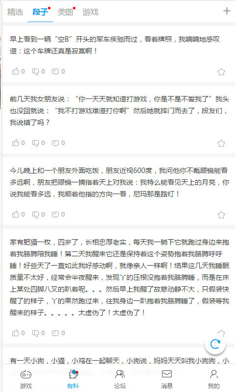 白鷺游戲百度版