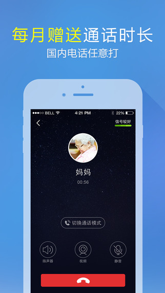 微會(huì) 去升級(jí)版