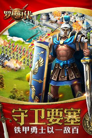 羅馬時(shí)代