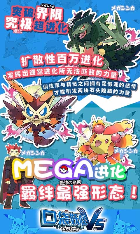 口袋妖怪VS百度版