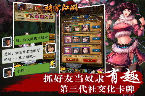 指掌江湖360版