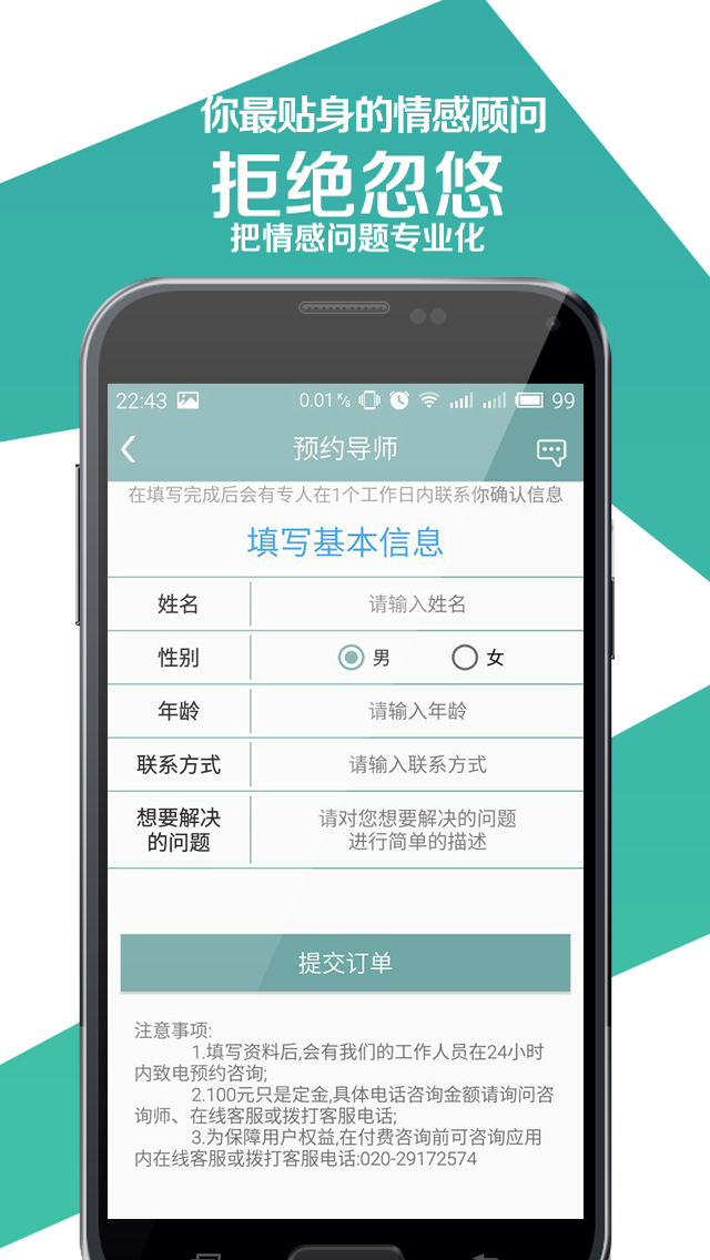 咨我