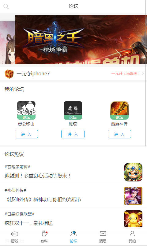 白鷺游戲百度版