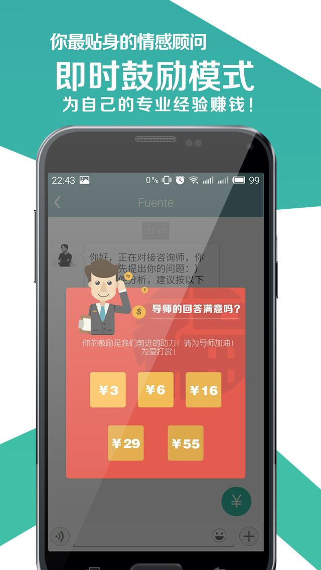 咨我