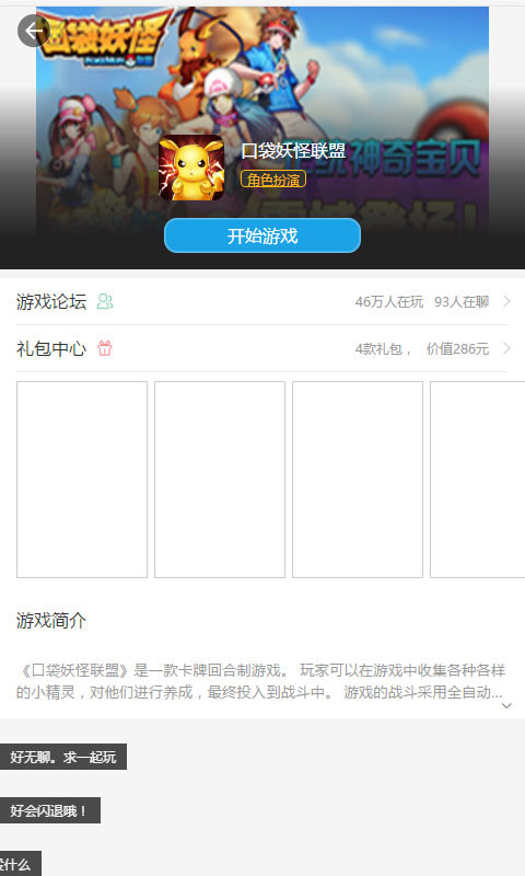 白鷺游戲百度版