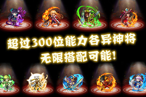 天天撞神將360版