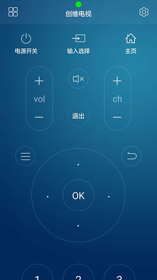 遙控大師