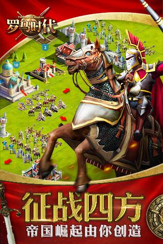 羅馬時(shí)代