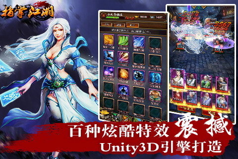 指掌江湖360版