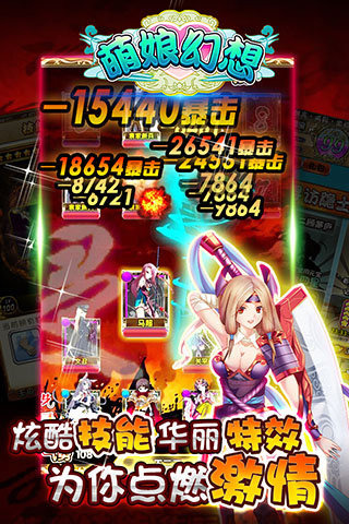 萌娘幻想