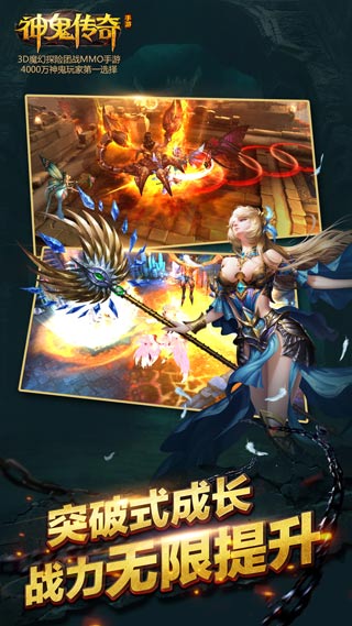 神鬼傳奇百度體驗版