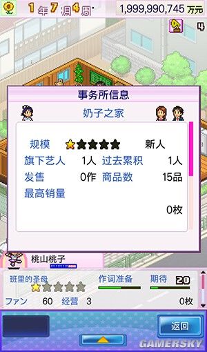 百萬進行曲 漢化版