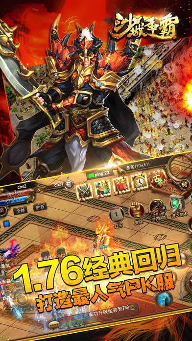 沙城爭霸游戲