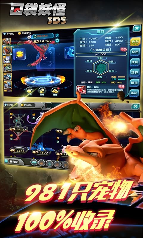 口袋訓(xùn)練師百度版