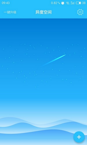 異度空間