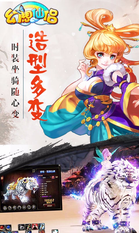 幻想仙侶百度版
