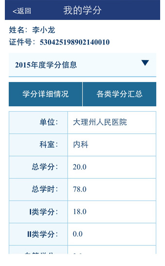 繼教通