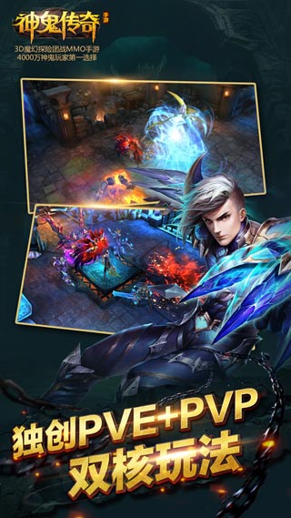 神鬼傳奇百度體驗版