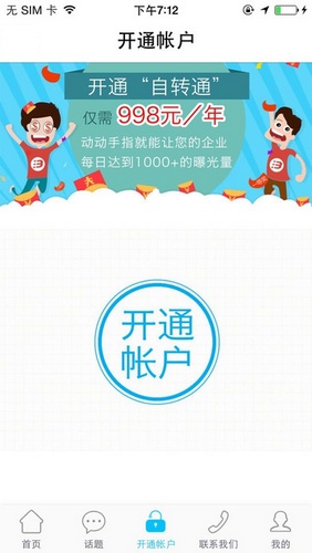 自賺