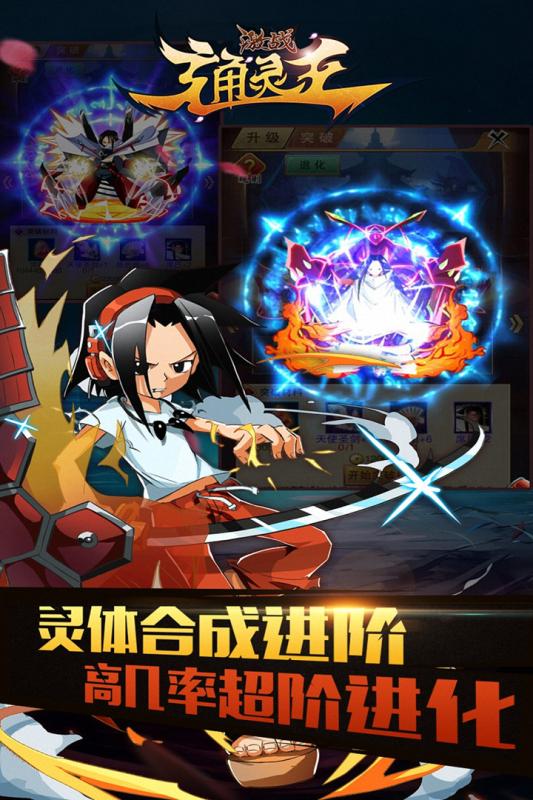 激戰(zhàn)通靈王 百度版