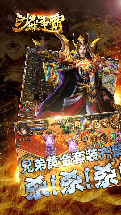 沙城爭霸游戲