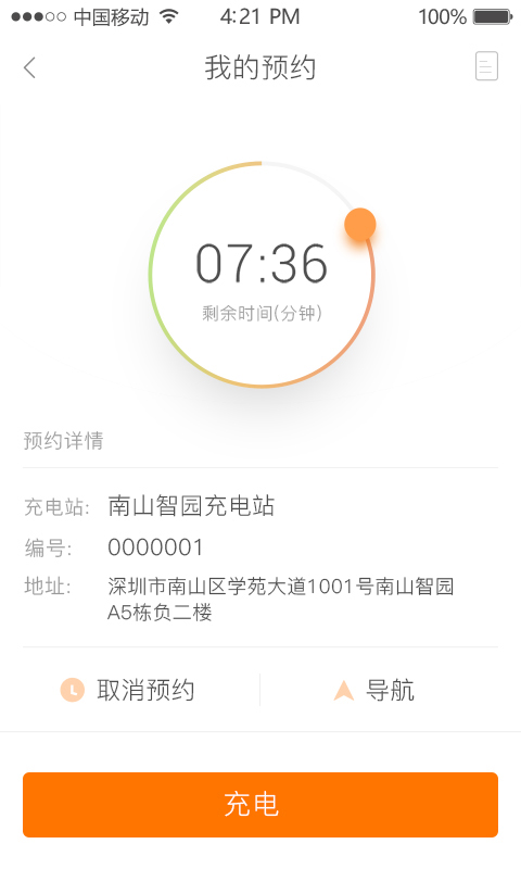 駱駝快充