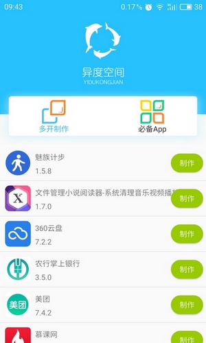 異度空間