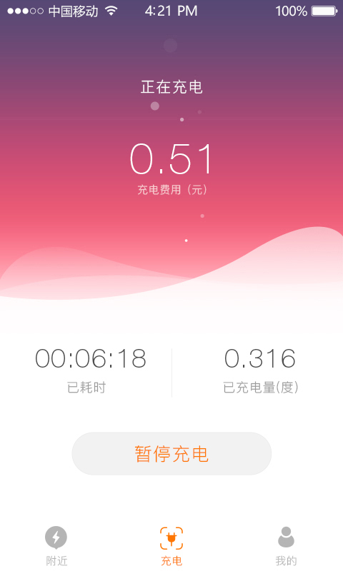 駱駝快充