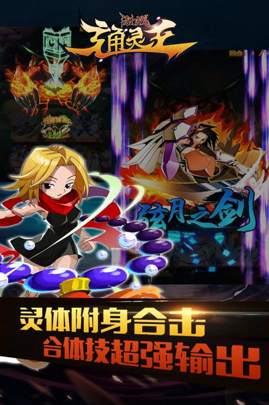 激戰(zhàn)通靈王 百度版