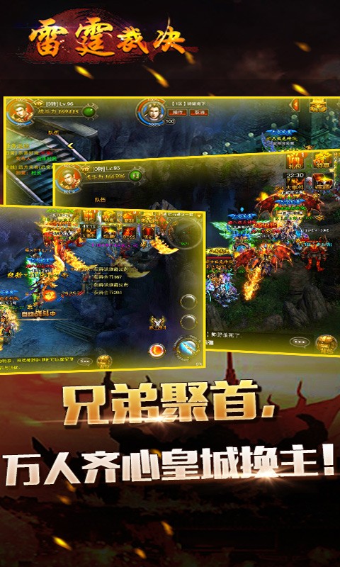 雷霆裁決百度版