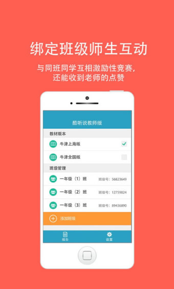 酷聽說北京版
