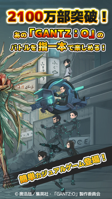 殺戮都市O：點擊大逃殺