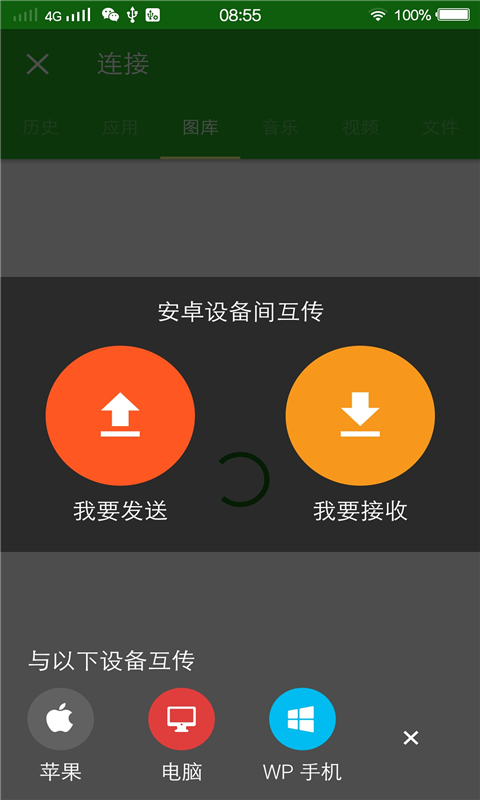 秒傳