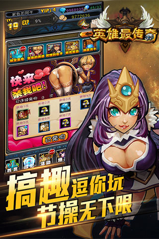 英雄最傳奇360版