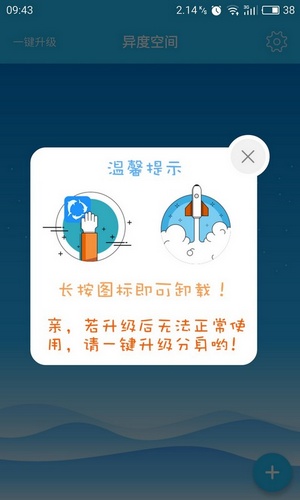 異度空間