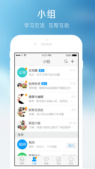 超星學(xué)校通