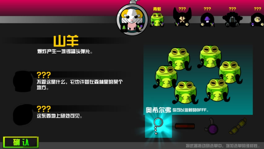 毛巾之戰(zhàn)2：單片眼鏡的命運(yùn) 中文版
