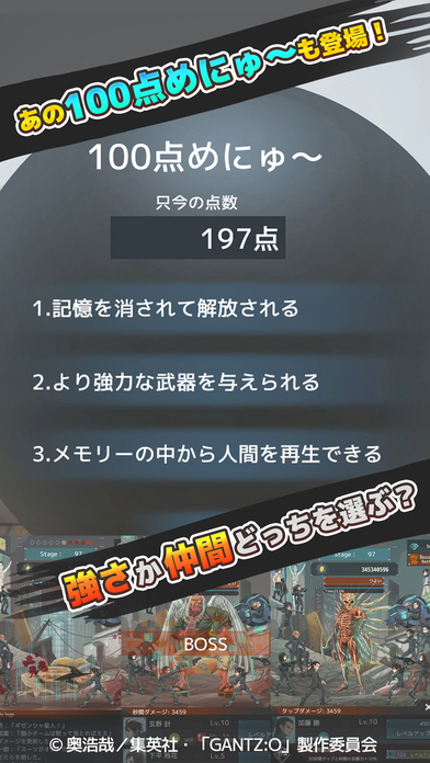 殺戮都市O：點擊大逃殺