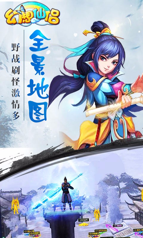 幻想仙侶百度版