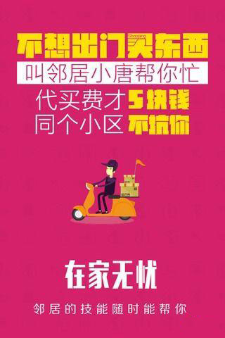 在家無憂