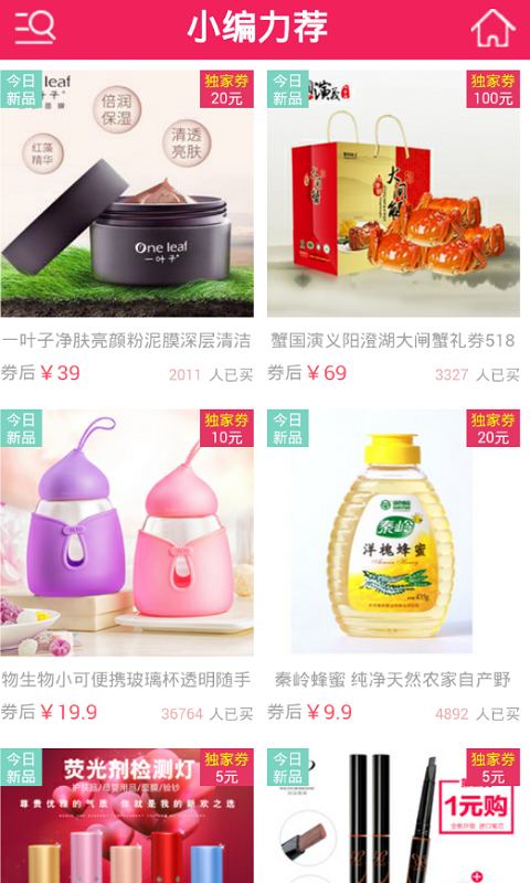 惠購吧