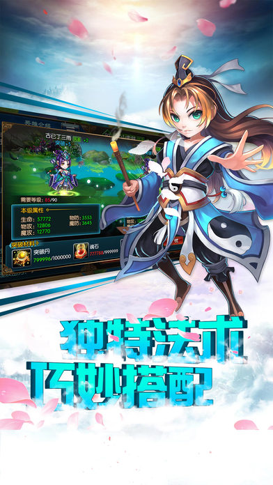新我欲封天游戲