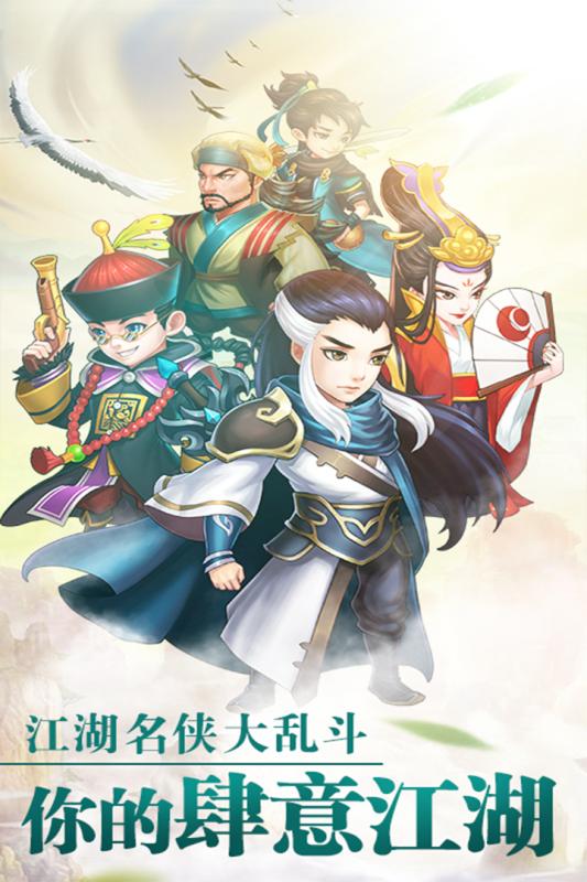 真江湖HD