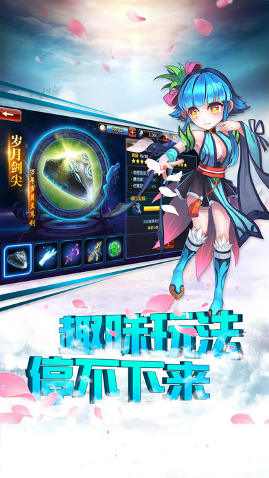新我欲封天游戲