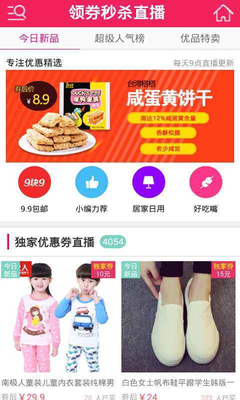 惠購吧