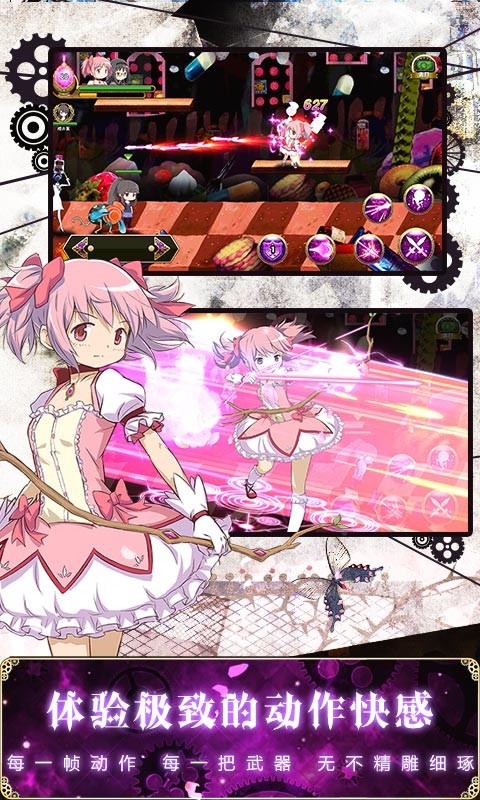 魔法少女小圓百度版