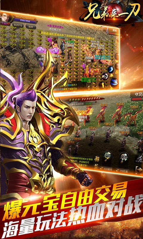 兄弟來(lái)一刀 無(wú)限金幣版