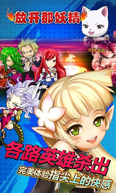放開(kāi)那妖精360版