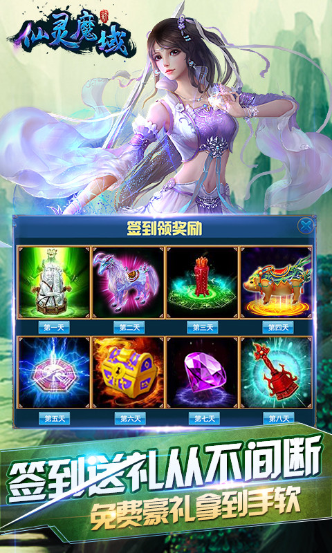 仙路風(fēng)云百度版